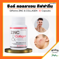 ซิงก์ แอนด์ คอลลาเจน กิฟฟารีน ZINC &amp; COLLAGEN GIFFARINE อาหารเสริม วิตามิน