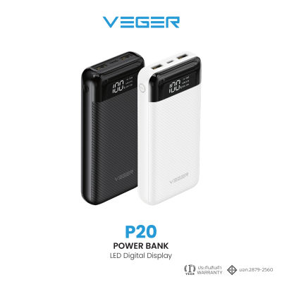 VEGER P20 PowerBank 20000mAh แบตสำรองลายเคฟล่า หน้าจอ LED จ่ายไฟ Output ช่อง USB เท่านั้น รับประกันสินค้า 1 ปี
