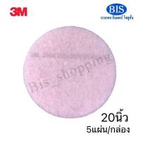 แผ่นขัดพื้น3M สีชมพู 3M Eraser Buffer Pad ขนาด20นิ้ว แผ่นปัดเงาพื้น