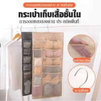 ♂✆ กระเป๋าเก็บเสื้อชั้นในแบบสองด้าน