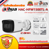 พร้อมส่ง!! DAHUA กล้องวงจรปิดรุ่นHFW-1500TL-A-2.8mmS2DAHUA กล้องวงจรปิด 5 MP รุ่น HFW1500TLP-A มีไมค์ในตัว IR Bullet Camera รับประกัน 3 ปี สินค้าพร้อมส่งจากไทย