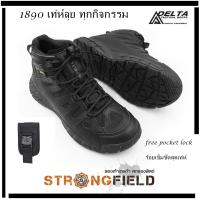 รองเท้ายุทธวิธี เดลต้าสีดำ รุ่นใหม่ strongfield ใส่สบายได้ทุกกิจกรรมกลางแจ้ง ไม่หนักเท้า เซฟทุกจุด แถมฟรีกระเป๋าร้อยเข็มขัด