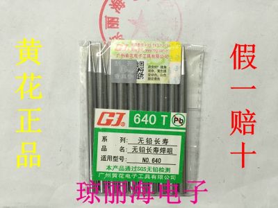 Huanghua original lead-free long-life soldering iron head 640t 40W No.640 905c special tip single piece