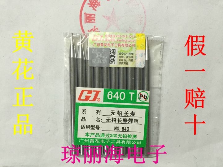 huanghua-original-lead-free-long-life-soldering-iron-head-640t-40w-no-640-905c-special-tip-single-piece