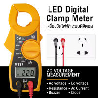 เครื่องวัดไฟฟ้าดิจิตอล MT87 led digital clamp meter multimeter Dailylmall