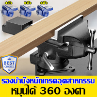 SAIRUI ปากกาจับชิ้นงาน แคลมป์จับชิ้นงาน ฐานหมุนได้ 360° ขนาด 6inch แคล้มป์หนีบชิ้นงาน คีมสําหรับงานหนัก คีมเสือหนัก คีมเสือไต้หวัน Bench Vise ปากกาตัวซี ฐานล็อค ปากกาจับงาน ปากกาจับเหล็ก เหล็กเหนียว