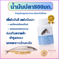 น้ำมันปลา ฟิตออย อาหารเสริมบำรุงสมองและจดจำ อาหารเสริมเพื่อการเรียนรู้ อาหารเสริมการเจริญเติบโต อาหารเสริมสำหรับเด็ก