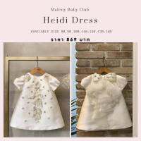 เดรสเด็กออกงานสไตล์วินเทจ งานปัก รุ่นนี้มาทั้งหมด 3 สี ชมพู เขียว ขาว Heidi Dress