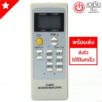 รีโมทแอร์ ชาร์ป รุ่นA764 ปุ่มตรงกันใช้ได้ทุกรหัส มีสินค้าพร้อมส่ง