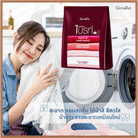 Hot Sale?ขจัดกลิ่นอับกิฟารีนผงซักฟอกไบรท์สูตรเข้มข้นผสมนาโนซิลเวอร์ ทำความสะอาดหมดจด/รหัส11728/จำนวน1ชิ้น(บรรจุ750กรัม)?RamJai