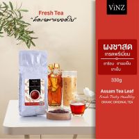 พร้อมส่ง !! Vinz ผงชาสด ชาแดง ชานม ขนาด 330g (Fresh Tea Assam tea Leaf organic 330g)