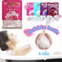 【Junjun】Bubble bath ฟองสบู่ ตีฟองง่าย โฟมเข้มข้นและกลิ่นหอมติดทนนาน 80 กรัม