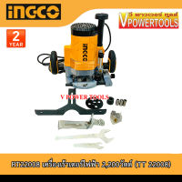 INGCO RT22008 เครื่องเร้าเตอร์ไฟฟ้า 2,200วัตต์ (TT 22008)