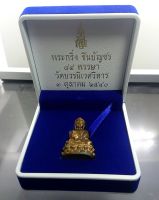 พระกริ่งชินบัญชร นวะ ญสส 84 พรรษา วัดบวรๆ 2540