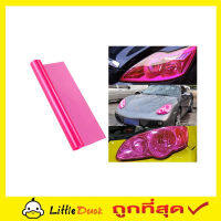 CAR LIGHT FILM 30X100CM สีชมพู ฟิล์มติดไฟหน้า ฟิล์มติดโคมไฟหน้ารถยนต์ ฟิล์มติดไฟท้าย ฟิล์มติดไฟหน้ารถยนต์ มอเตอร์ไซค์ ฟิล์ม ติดไฟท้าย T0600