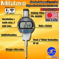 Mitutoyo ดิจิเมติก อินดิเคเตอร์ ความละเอียด 0.001มิล ขนาด 25.4มิล รุ่น 543-470B - Digimatic Indicator No. 543-470B