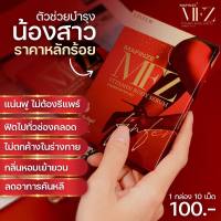 ?แพคเกจใหม่แท้100%?(ปิดชื่อสินค้า)y#Mafinze finfer วิตามินสoดบำรุงน้องสาว แน่น กระชับ ฟู ไม่ฝืด