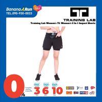 Training Lab Women’s TL Womens 2 In 1 Impact Shorts (6104) กางเกงวิ่งผู้หญิง มีกางเกงกระชับด้านใน BananaRun