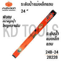 PUMPKIN ระดับน้ำ แม่เหล็กแถบ 24 นิ้ว 24B-24/28228 ของแท้