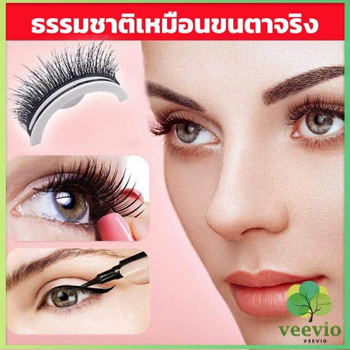 veevio-ขนตาปลอม-3-d-แบบมืออาชีพ-มีกาวในตัว-พร้อมกาวรีฟิล-false-eyelashes