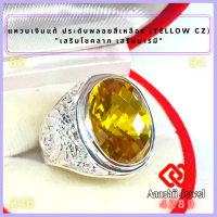 **แหวนเงินแท้ ประดับพลอยสีเหลือง (สีเหลืองบุษราคัม) **Yellow CZ Ring** แหวน พลอยสีประจำวันเกิด แหวนเงิน 925 เสริมดวง แหวนชาย เสริมโชคลาภ