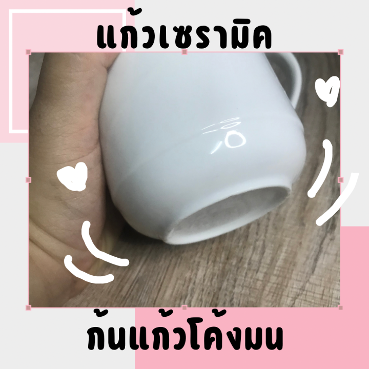 แก้วเซรามิค-แก้ว-mug-cup-สีขาว-off-white-ไม่มีลวดลาย-แก้วมีหูจับ-แก้วเซรามิคเคลือบ-ทนร้อน-แก้วกาแฟ-สีขาว-เคลือบอย่างดี