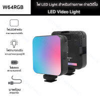 LED Video Light W64RGB