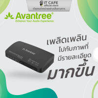 อุปกรณ์แปลงสัญญาณเสียง HDR HDMI AVANTREE AV-OTHR- HAX04 เสียงคมชัด ไม่แตก