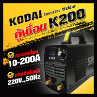 เครื่องเชื่อมไฟฟ้า 200 แอมป์ KODAI