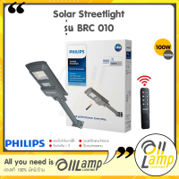 Philips โคมไฟถนนโซล่าเซลล์ 100w 1000lm Solar streetlight รุ่น BRC 010 ไฟถนน ไฟภายนอก ไฟผนัง ไฟทางเดิน ไฟโกดัง ไฟเสา ใช้พลังงานโซล่า ของแท้ มีประกัน