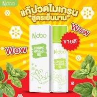 ส่งฟรี 2 หลอด !! ลูกกลิ้งเอ็นดู Ndoo  เจลไมเกรน ปวดหัว ปวดคอ ปวดบ่า ปวดหลัง