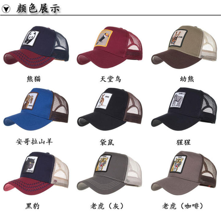 women-baseball-caps-men-snapback-hip-hop-hats-with-animals-patch-streetwear-lovers-trucker-caps-breathable-mesh-visor-bones