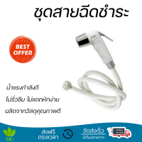 ราคาพิเศษ  PRIME ชุดสายฉีดชำระพร้อมสาย RS-901WH สีขาว น้ำแรงกำลังดี ทนทาน ไม่แตกหักง่าย ไม่รั่วซึม ผลิตจากวัสดุคุณภาพดี จัดส่งด่วนทั่วประเทศ