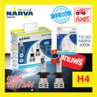 NARVA หลอดไฟหน้ารถยนต์ ขั้ว H4 +150% LED 6500K (12V และ 24V) RANGE PERFORMANCE แถมฟรี LED T10 NARVA 6000K