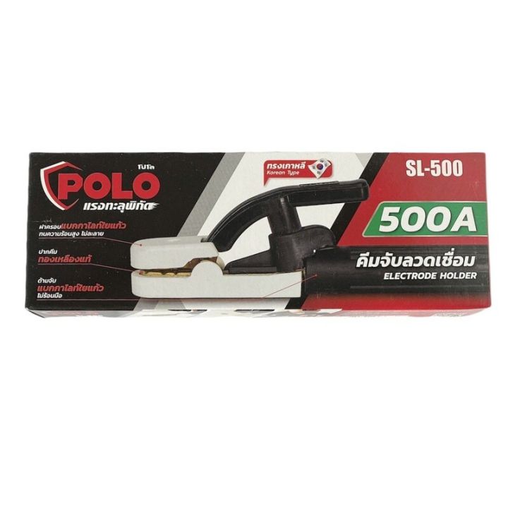 polo-คีมจับลวดเชื่อม-electrode-holder-รุ่น-sl-300-sl-500