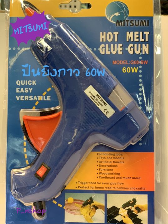 ปืนยิงกาว-hot-melt-glue-gun-model-g60-sw-60w-กาวแท่ง-ใหญ่