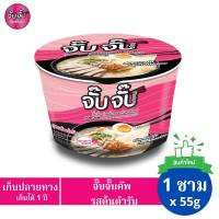 อร่อยสุดคุ้ม  จั๊บจั๊บ ก๋วยจั๊บญวน แบบคัพ เทน้ำร้อน รสต้นตำรับ