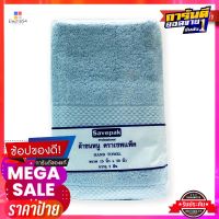 เซพแพ็ค ผ้าเช็ดผม สีฟ้า ขนาด 15x30 นิ้ว แพ็คคู่Savepak Head Towel Blue15X30(1X2)