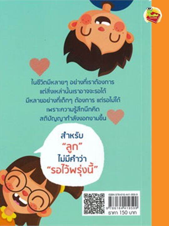 หนังสือ-ฟังหนูหน่อย-ฟังหนูหน่อย