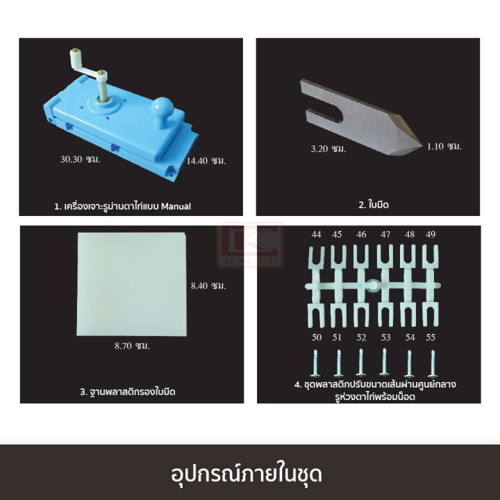 เครื่องเจาะรูม่านตาไก่แบบ-manual-เครื่องเจาะผ้า-ที่เจาะตาไก่-อุปกรณ์ผ้าม่าน