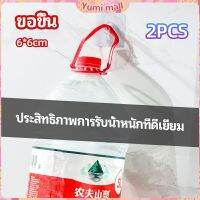 Yumi ตะขอแปะผนัง ตะขอหัวน้อต ตะขอเสื้อผ้า ตะขอเสื้อ ตะขอกาวเหนียว sticky hook