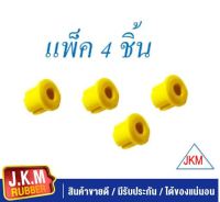 JKM ยางหูแหนบหน้า  Nissan Big-M (นิสสัน บิ๊กเอ็ม) แบบยูรีเทน (แบบ Urethane) ( แพ็ค 4 ชิ้น )