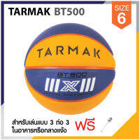 ลูกบาส บาส ลูกบาสเกตบอล เบอร์ 6 Basketball Size 6 BT500 ทนทานเป็นพิเศษ ผลิตจากโพลียูรีเทน เล่นทั้งในอาคารหรือกลางแจ้ง จับกระชับมือ