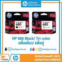 หมึกพิมพ์แท้ Hp 680 Series Black /Tri-color /BK ดำ (F6V27AA)+Colorสามสี (F6V26AA) - HP by Fonix