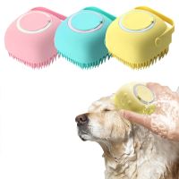 【FCL】● Soft Silicone Dog Shampoo Massager Puppycat Washing Massage Dispenser Grooming Shower