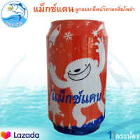 แม็กซ์แคน 10กรัม 1กระป๋อง ลูกอมเกล็ดน้ำตาลกลิ่นโคล่า เม็ดอม Cola Flavor Flake Candy  BRAND MAXX CAN ขนม ขนมวัยเด็ก ขนมในตำนาน ขนมโบราณ ขนมย้อนยุค ของฝาก