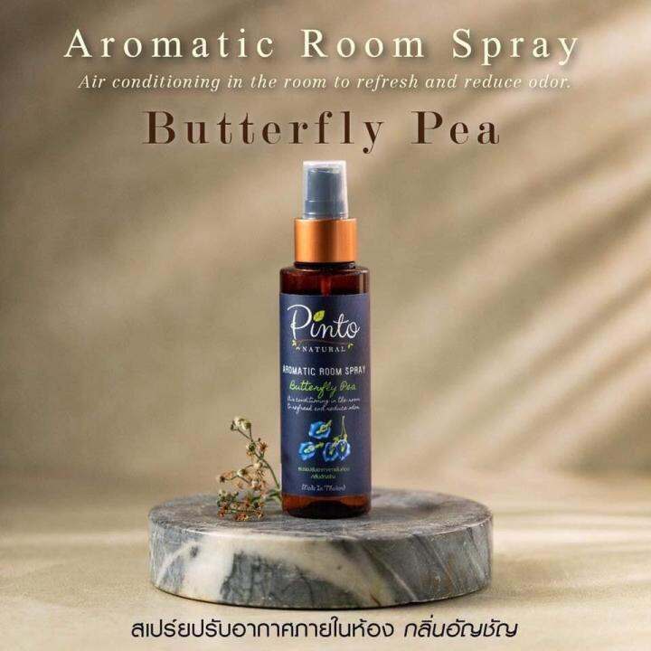 pinto-natural-room-spray-butterfly-pea-สเปรย์หอมปรับอากาศ-กลิ่นอัญชัน-สเปรย์หอมอโรม่า-ช่วยลดกลิ่นอับ-เพิ่มความผ่อนคลาย-หลับสบาย