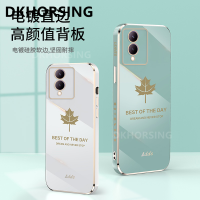 DKHORSING เคสโทรศัพท์ใบเมเปิล VIVO Y17S ปลอกอ่อนซิลิโคนเคลือบอิเล็คโทรเพลท Vivo Y17s เลนส์2023ป้องกัน VIVOY17S ฝาปิดโทรศัพท์สมาร์ทกันกระแทก