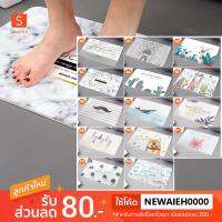 SALE พรมหินเช็ดเท้า แร่หินภูเขาไฟ  Super Absorbent Bath Mat (มีกล่อง) รุ่น 5388 ยานยนต์ อุปกรณ์ภายในรถยนต์ พรมรถยนต์