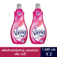 Sailor Viking Concentrated Softener Beauty    ไซเลอร์ ไวกิ้ง น้ำยาปรับผ้านุ่มสูตรเข้มข้น กลิ่น บิวตี้ ขนาด (1440 ml x 2 ขวด)